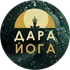 Бережные практики для любого уровня: от расслабляющей йоги до интенсивных асан, дыхательные техники (пранаяма) и медитации.